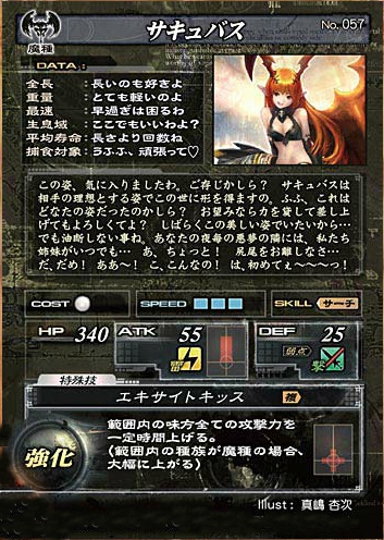 File:Card-succubus2.jpg