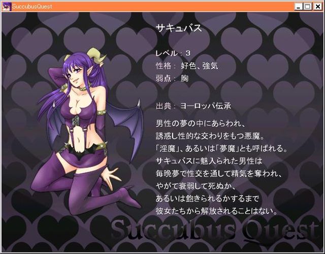 Succubus Quest English