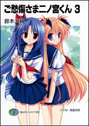 Good Luck! Ninomiya-kun I'm Staying Over! - Watch on Crunchyroll